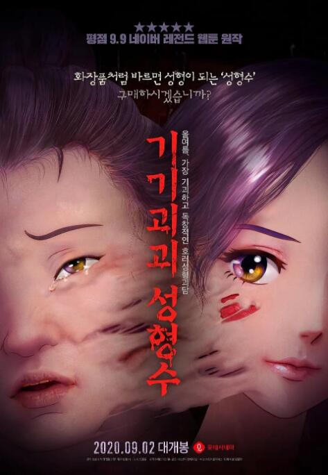 女生无遮挡
