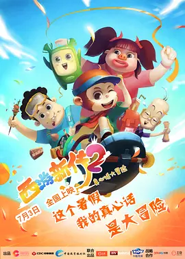 大话西游完整版