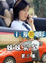 粉丝预告的小姨子