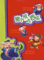 色噜噜狠狠狠狠色综合久不