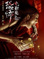 午夜女