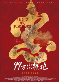 於宇同和春香传